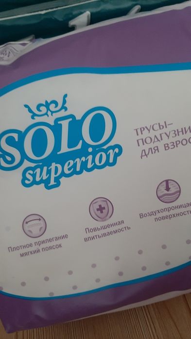 Продам средства гигиены  памперсы