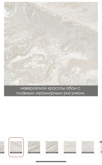 Обои метровые продам