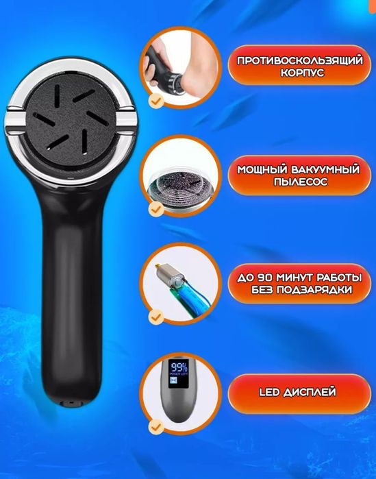 Пемза электрическая. Электропилка для пяток ног