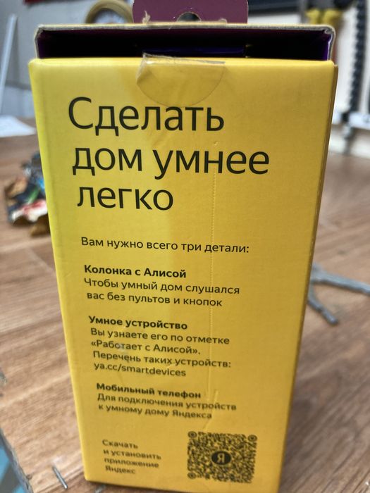 Лампочка Яндекс станций