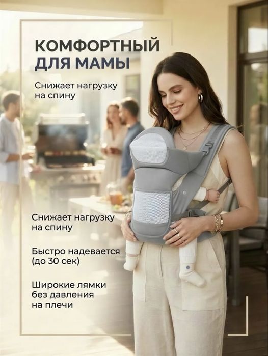 Эргорюкзак - кенгуру для малыша