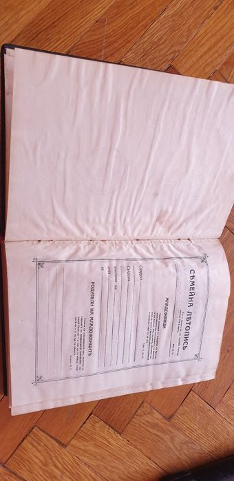 Библия от 1925г.