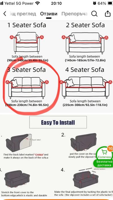 Калъф-покривало за триместен диван