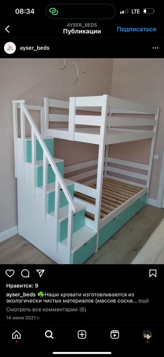 Детские  подростковые кровати