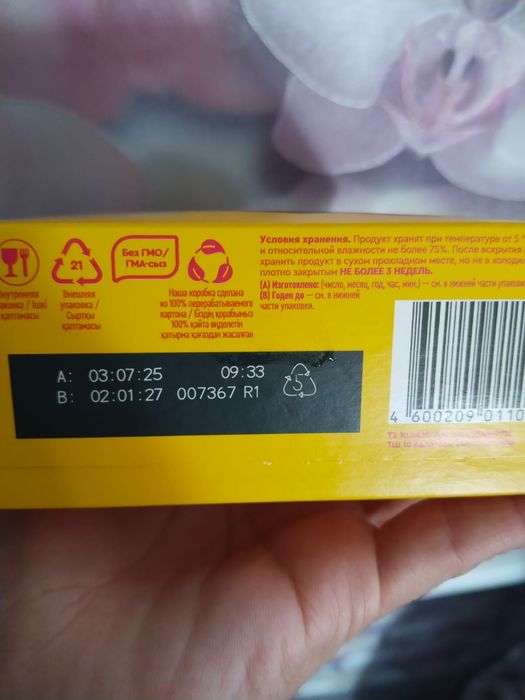Продам смесь Малютка 1