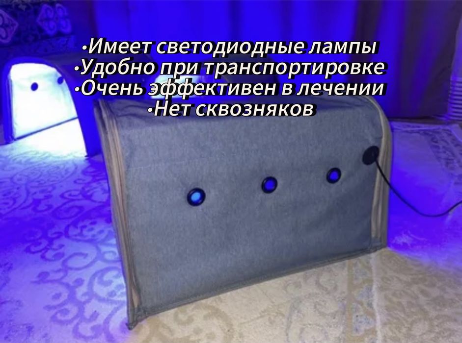 Фотолампа-кювез алматы