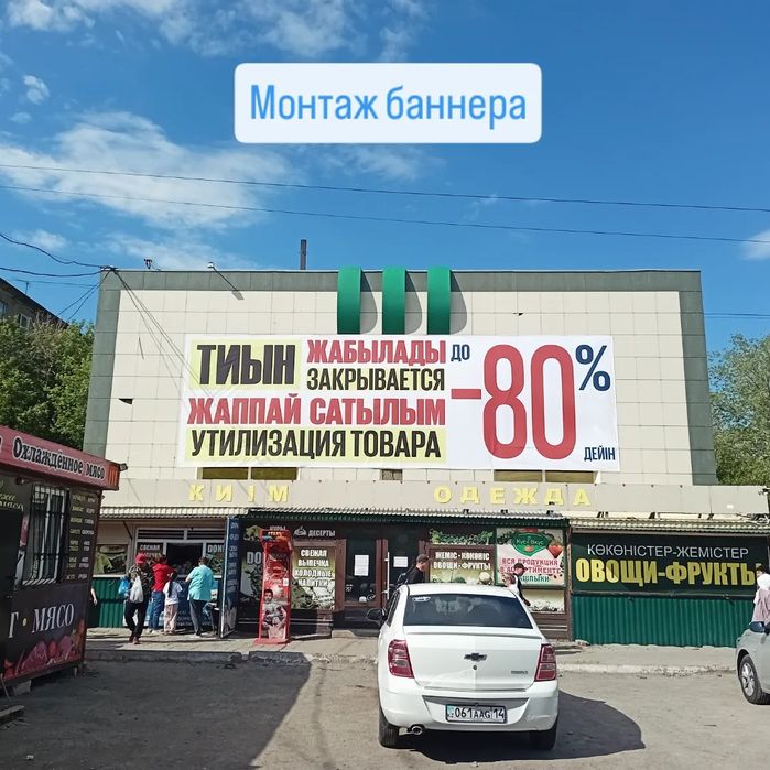 Печать баннера. Печать пленки. Широкоформатная печать