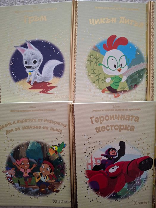 Стикита и топчовци