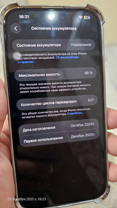 Продам айфон 15 про макс