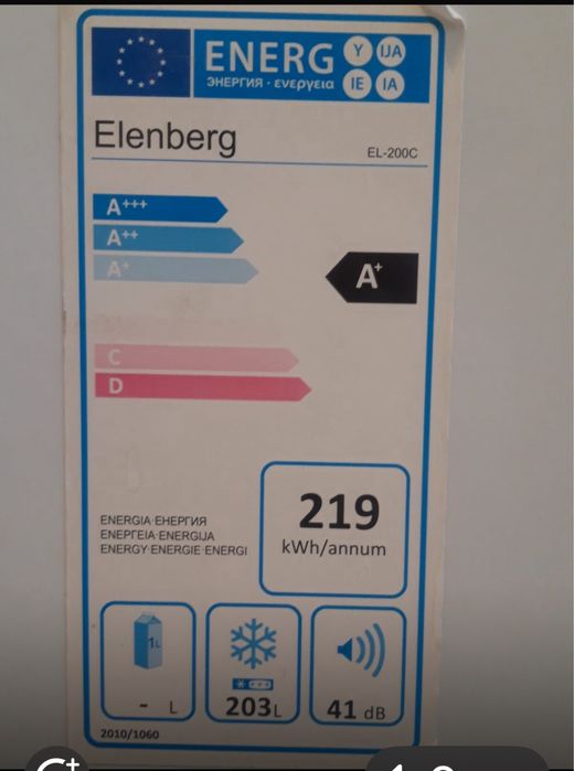 Морозильная камера Ларь