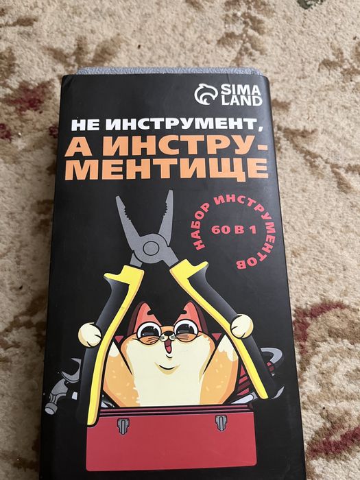 Продам набор инструментов