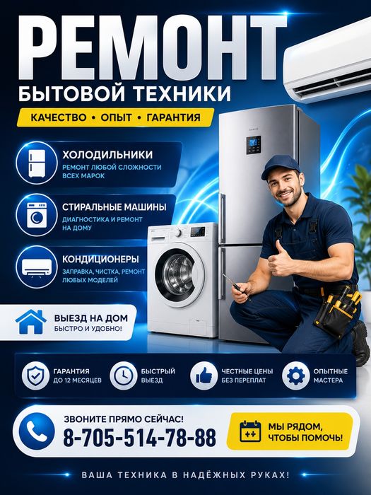 Срочный Ремонт На Дому
