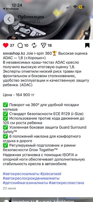 Автокресло Joie i-Spin -360