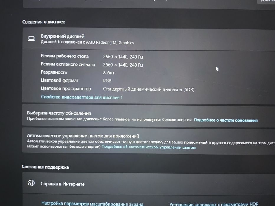 Лучший игровой ноутбук на rtx 4060,ryzen7 7840HS,16:9 QНD IРS 240Гц