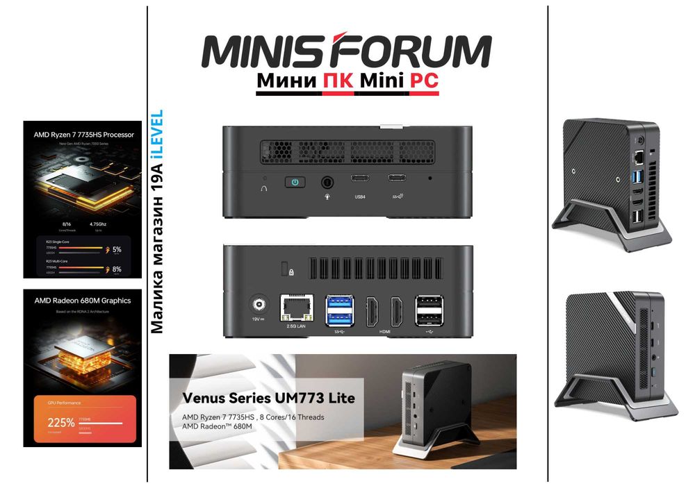 Mini PC Мини Пк MINISFORUM Venus UM773 Lite AMD Ryzen7 7735HS 16/500GB