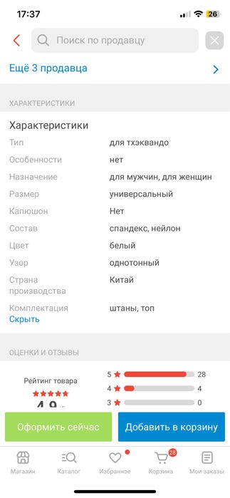 Олимпийский добок