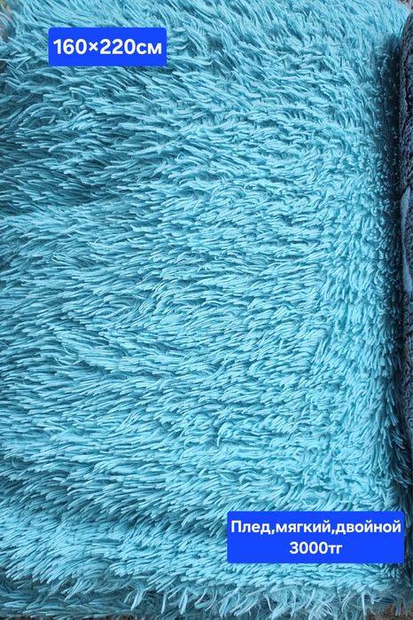 Продам плед новый детский и взрослый