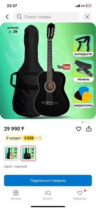 Гитара классик Б/У