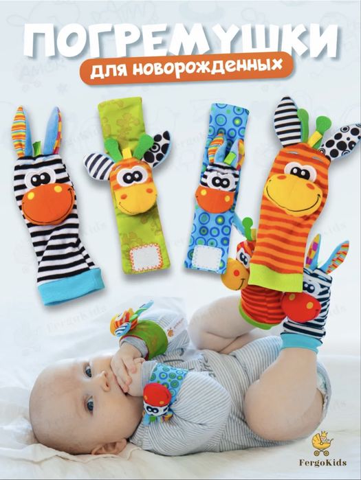 Принадлежности для младенца