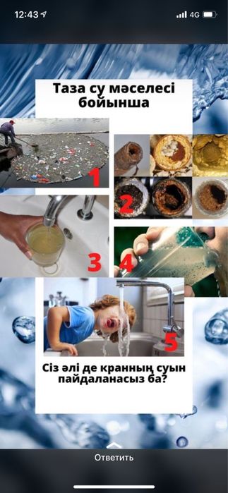 Фильтр для вода