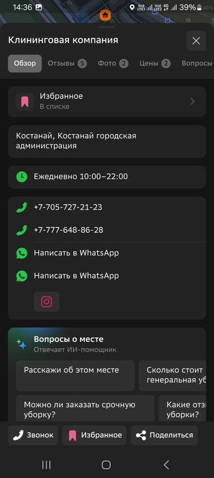 Клининг уборка домов