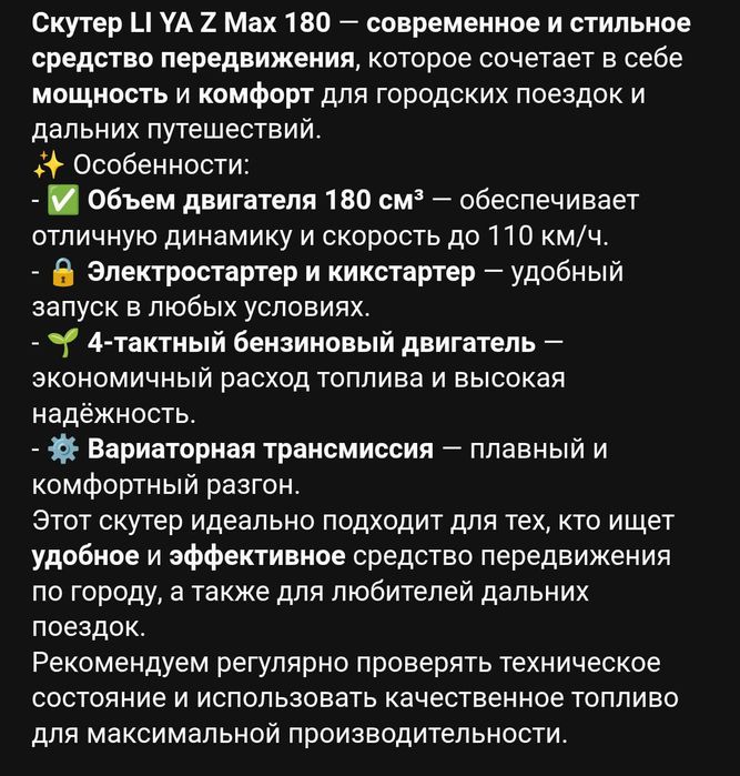 Скутер LI YA Z MAX