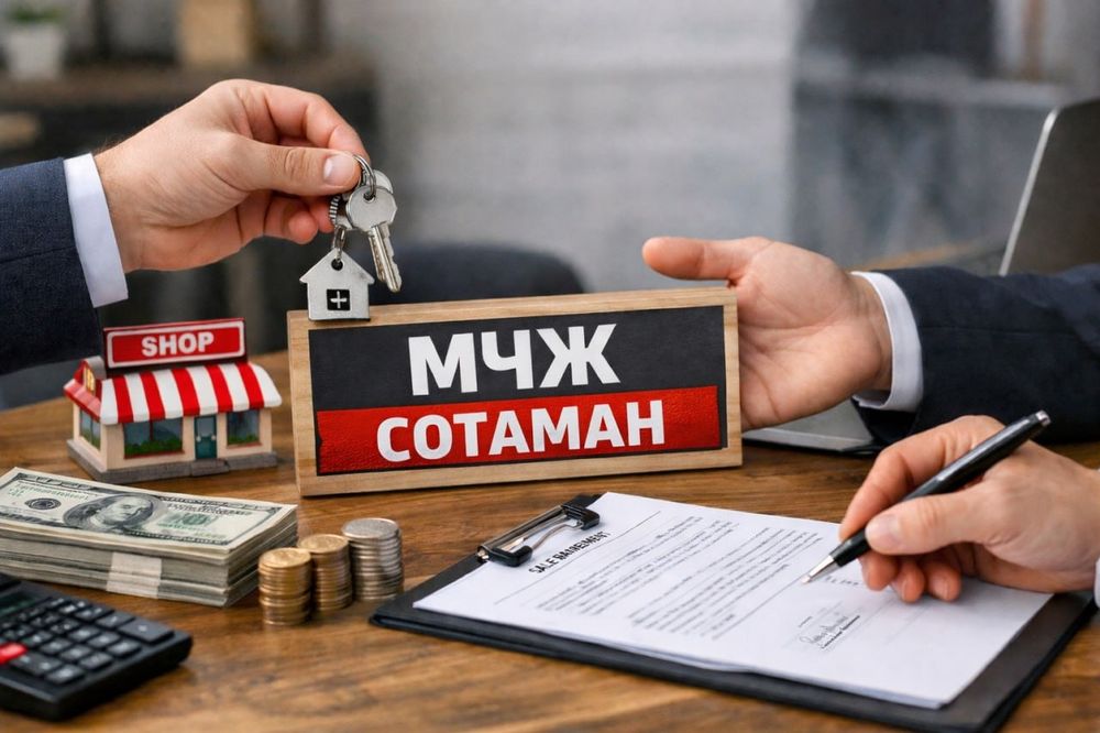 МЧЖ Сотилади фаолияти пайнет