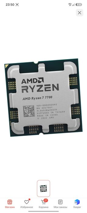 Процессор AMD Ryzen 7 7700 OEM