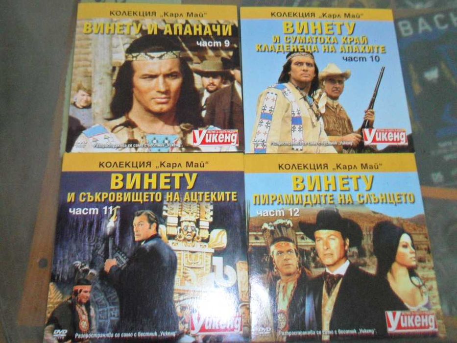 16 бр. DVD филми "Винету"