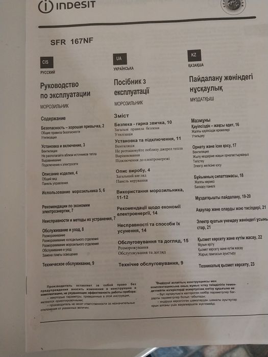 Морозильная камера (ларь),морозилка