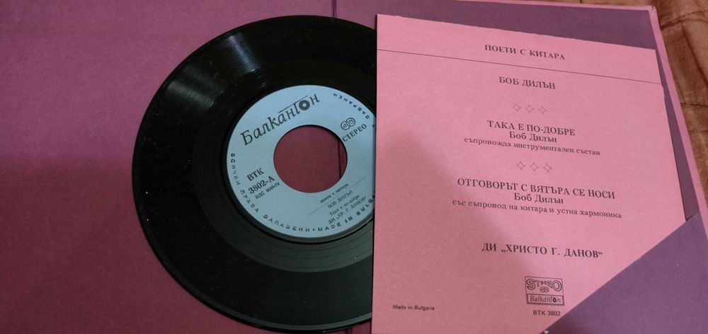 Книга за Боб Дилън