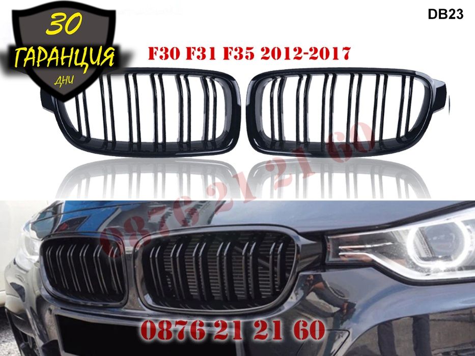 Двойни M3 M Бъбреци Решетки BMW F30 F31 2011-17г БМВ Ф30 Ф31 Гланц М3