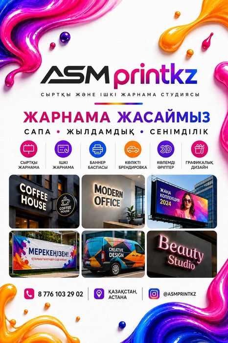 Буква,вывеска,реклама