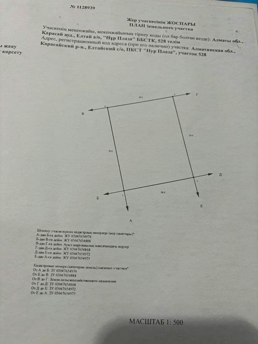 Продаётся участок 5 соток