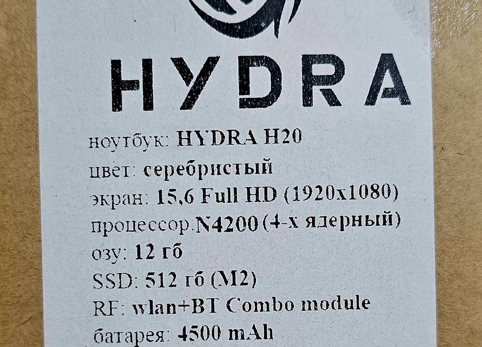 Ультрабук Hydra 15 ssd512,ozu12 2025!