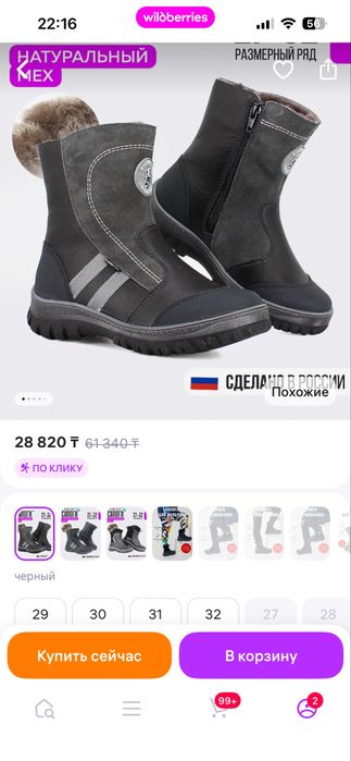 Сапоги зимние кожанные