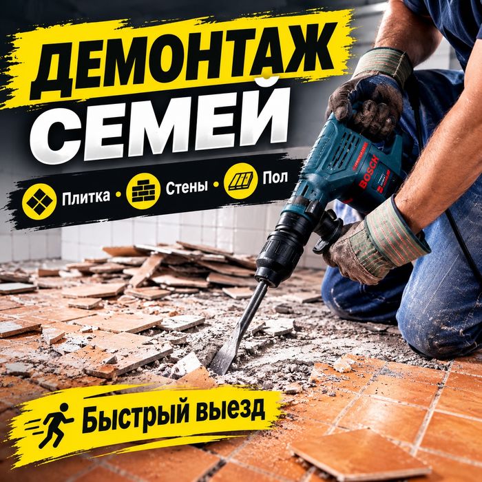 Вывоз мусор С грузчиками