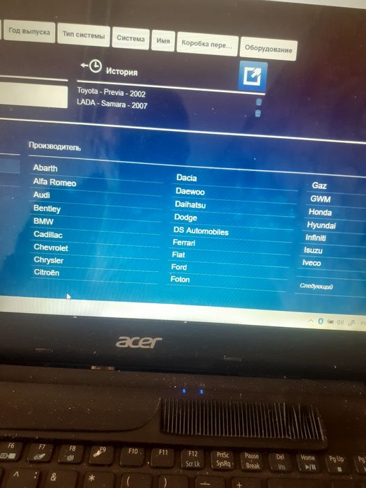 Автоэлектрик-диагностика