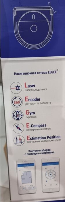 Робот мойщик пола