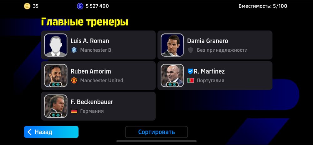 efootball  аккаунт
