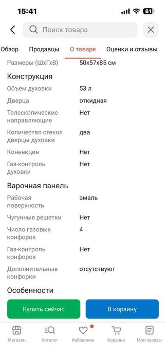 Продам новую газплиту