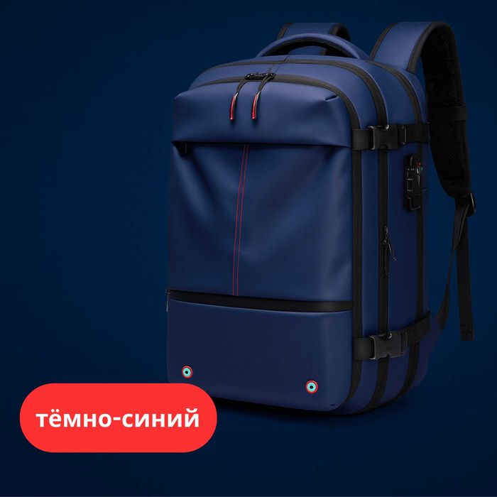 Рюкзак вакуумный Airback