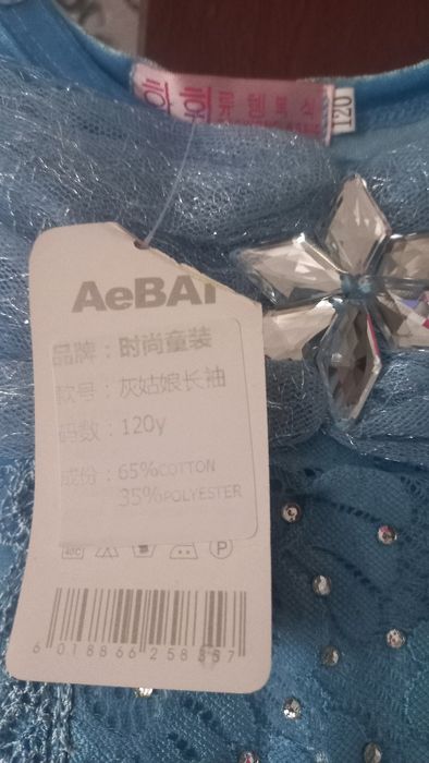 Нарядное новое платье