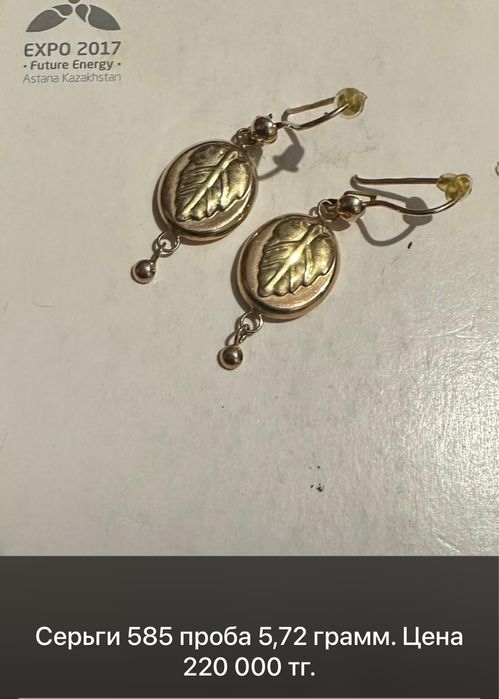 Золотые серьги 585