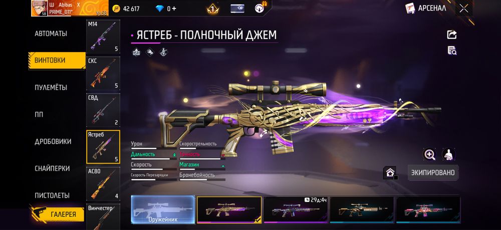 Продам Фф акк срочно