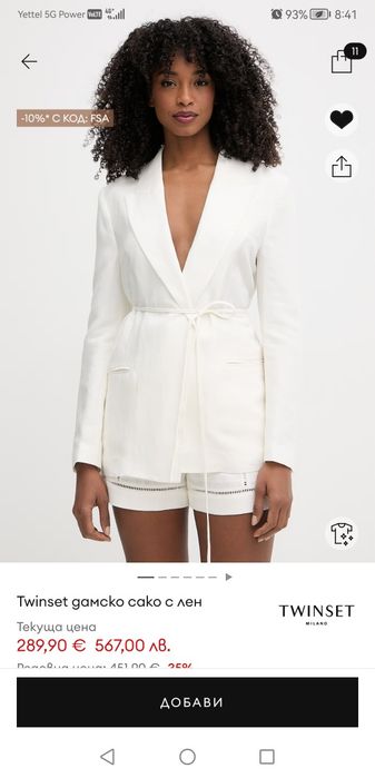ZARA блейзър по модел на Twinset