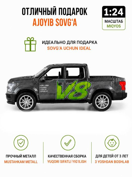 Машинка FORD F150 пикап металлическая все двери открываются 1:24