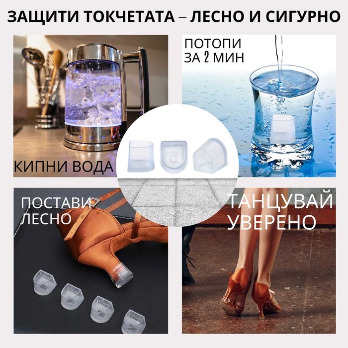 Venitera латински обувки с ток 5.5 см – чанта и накрайници 37, 38, 39