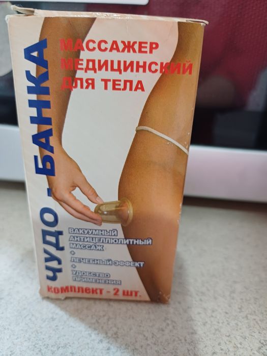 Массажер / Чудо -банка