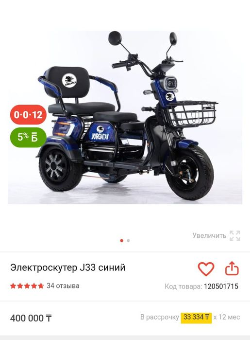 Трицикл  в отличном состоянии  б/у. 180 000